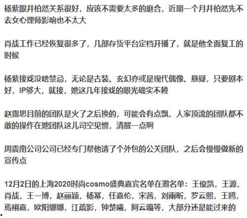 娱乐圈最新爆料歌词,歌词揭露明星情感纠葛  第3张