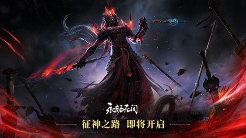 永劫无间pve最新爆料,神秘势力崛起，挑战极限冒险之旅即将开启  第3张